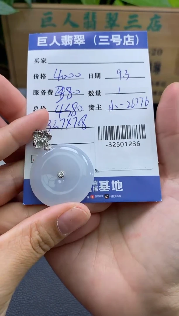 颈饰18K金镶嵌翡翠多人-32501236