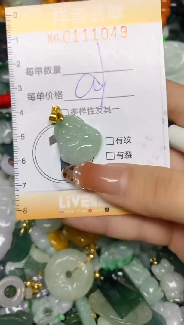 【闪购商品】翡翠颈饰未镶嵌闪购0111049多样性发其一