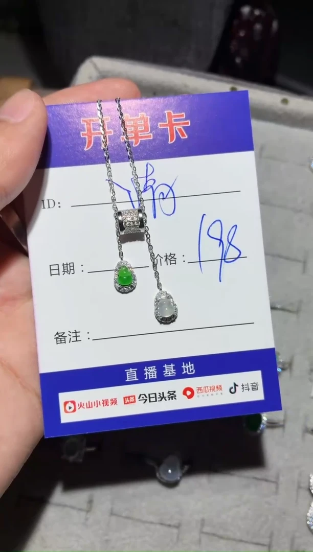 颈饰银S925镶嵌翡翠清****游 清水无香悠游
