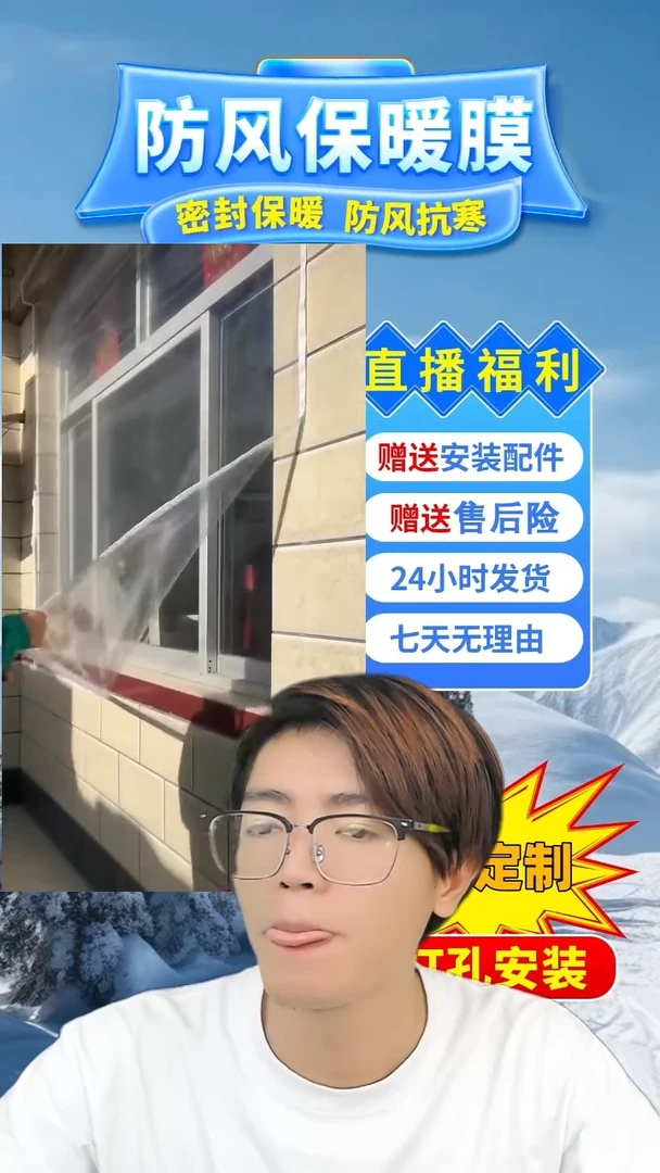 杜*花按备注发定做pe保暖膜【白色包边】：175*140