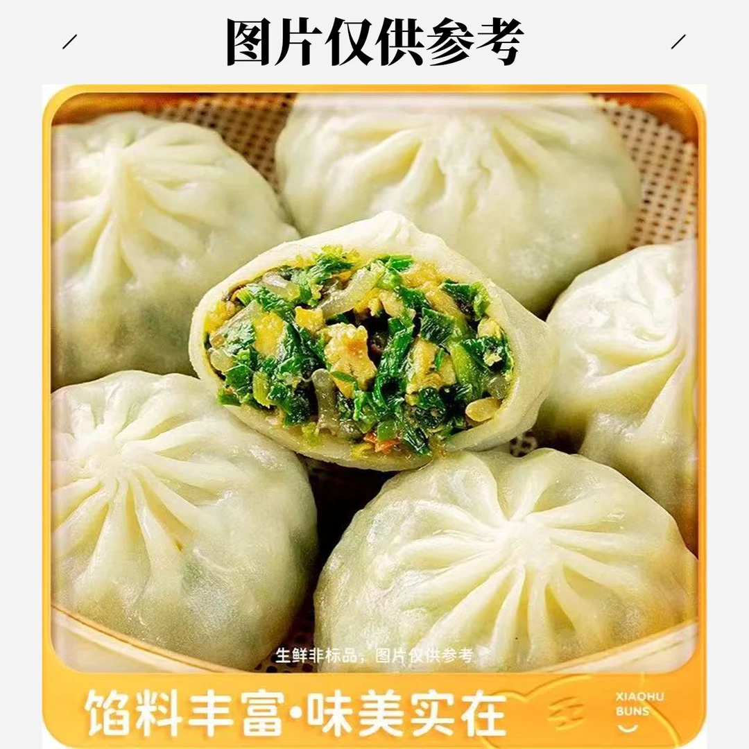 420g*5袋-顺丰-皇家小虎青菜香菇薄皮包子【保质期到10月22日】