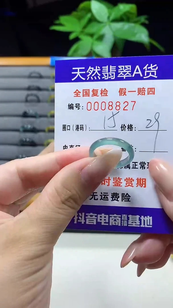未镶嵌戒指翡翠8827天然翡翠A货