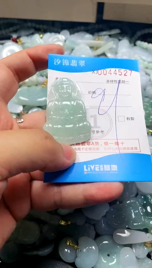 颈饰未镶嵌翡翠闪购商品0044527
