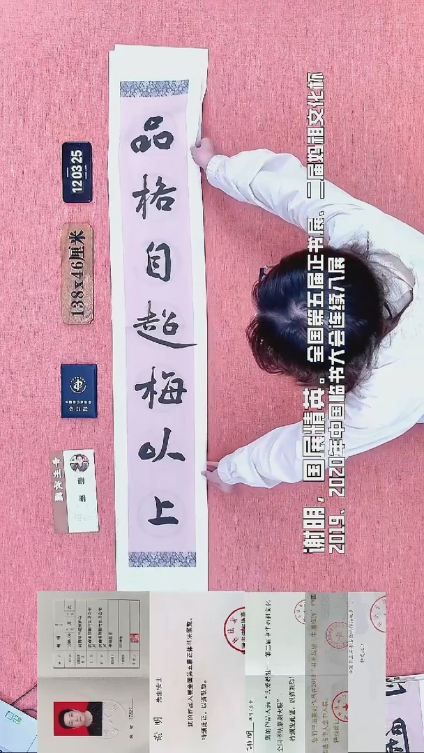 书法120         谢老师书法作品