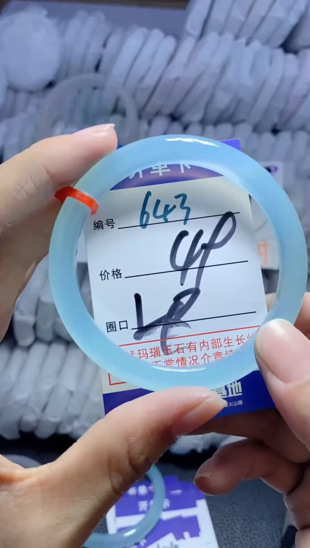 手镯玛瑙/玉髓未镶嵌643