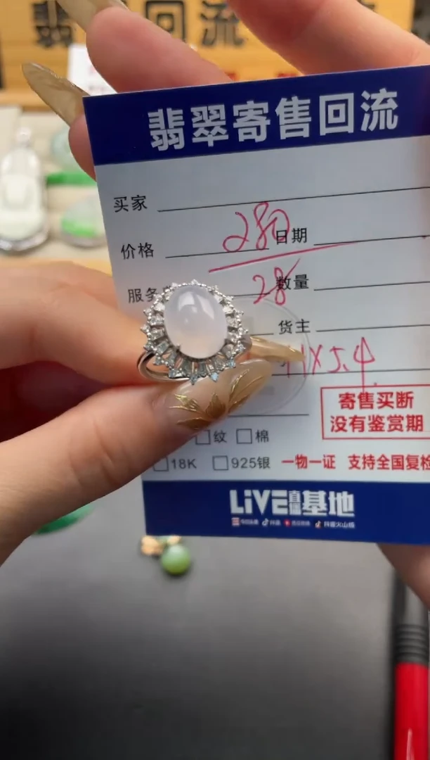 银S925镶嵌戒指翡翠10147523