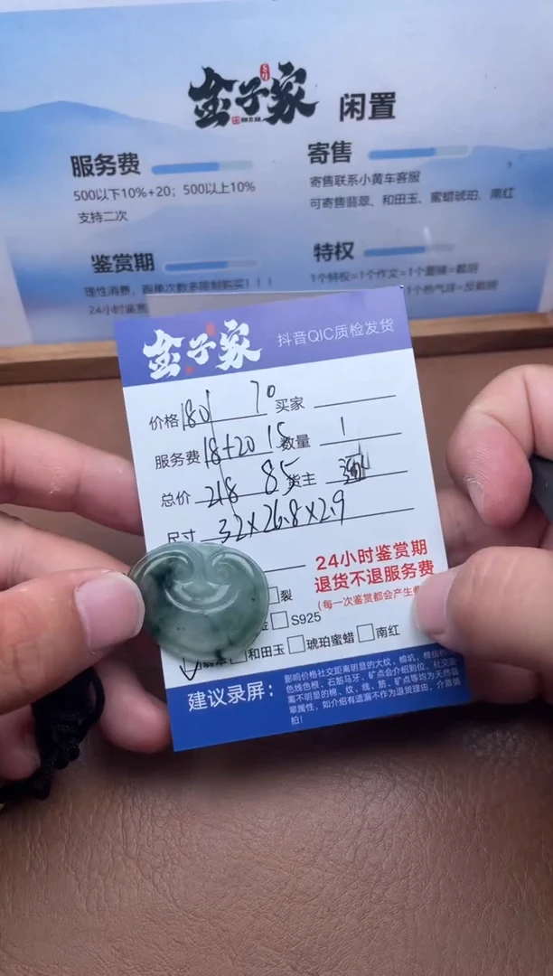 颈饰未镶嵌翡翠525450113