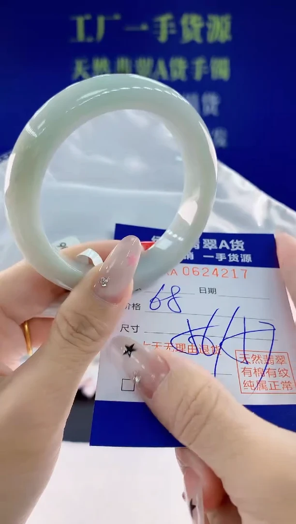 翡翠手镯未镶嵌17天然翡翠A货