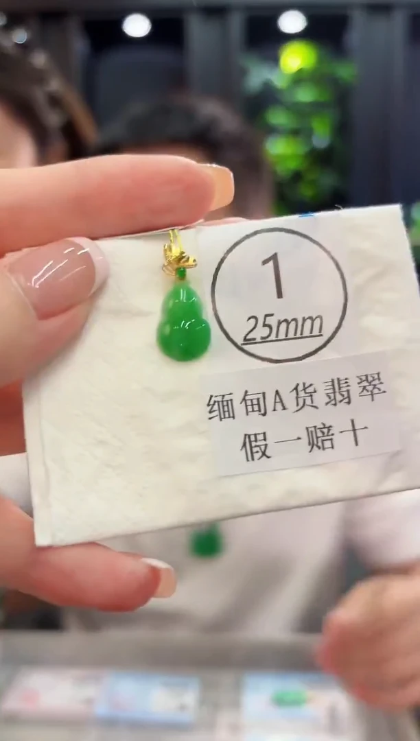 颈饰18K金镶嵌翡翠 缅料A货/支持复检/一件