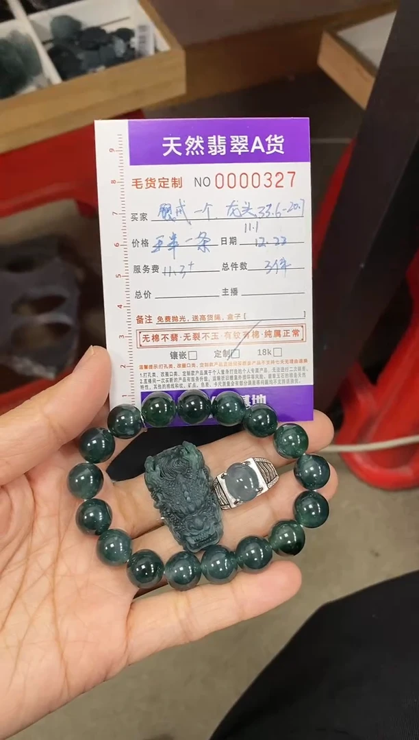 未镶嵌定制翡翠～*～翡翠毛货不退不换12.22