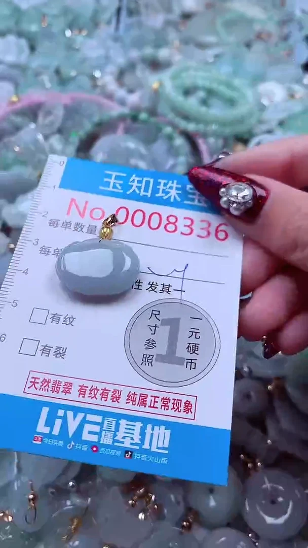 吊坠(不含链)未镶嵌翡翠8336