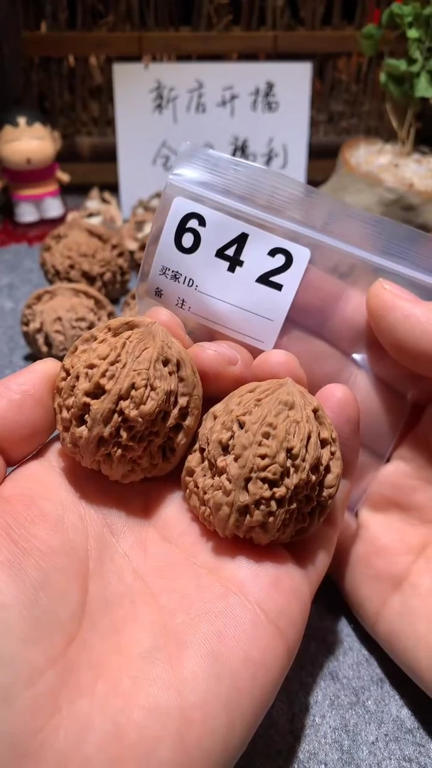 文玩核桃把件【趣玩核堂】642 号