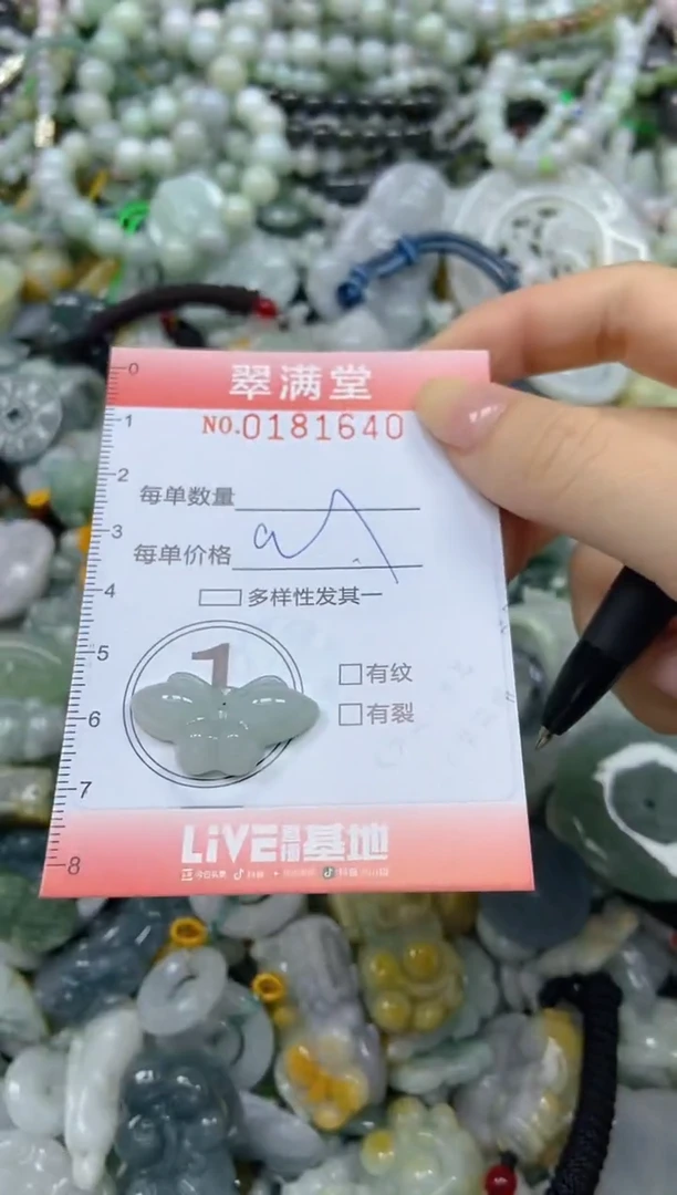 颈饰未镶嵌翡翠闪购0181640