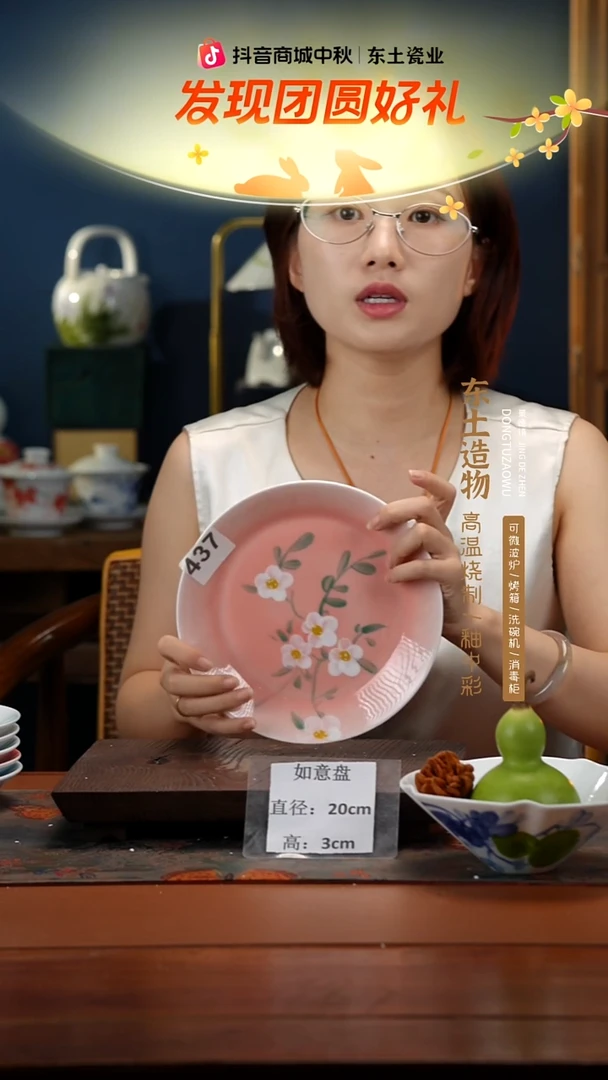 陶瓷景德镇高温釉中彩如意盘直径20高3