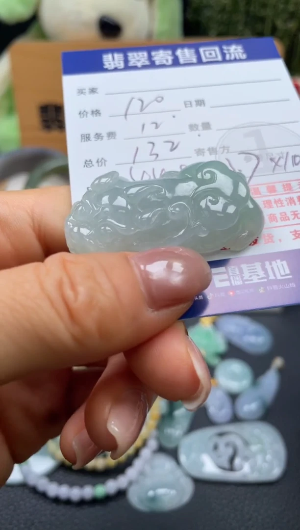 颈饰未镶嵌翡翠10150517