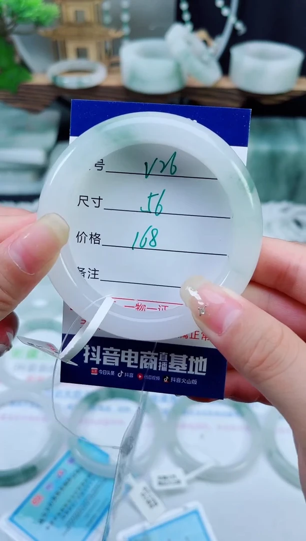 未镶嵌手镯石英质玉（天山翠）27
