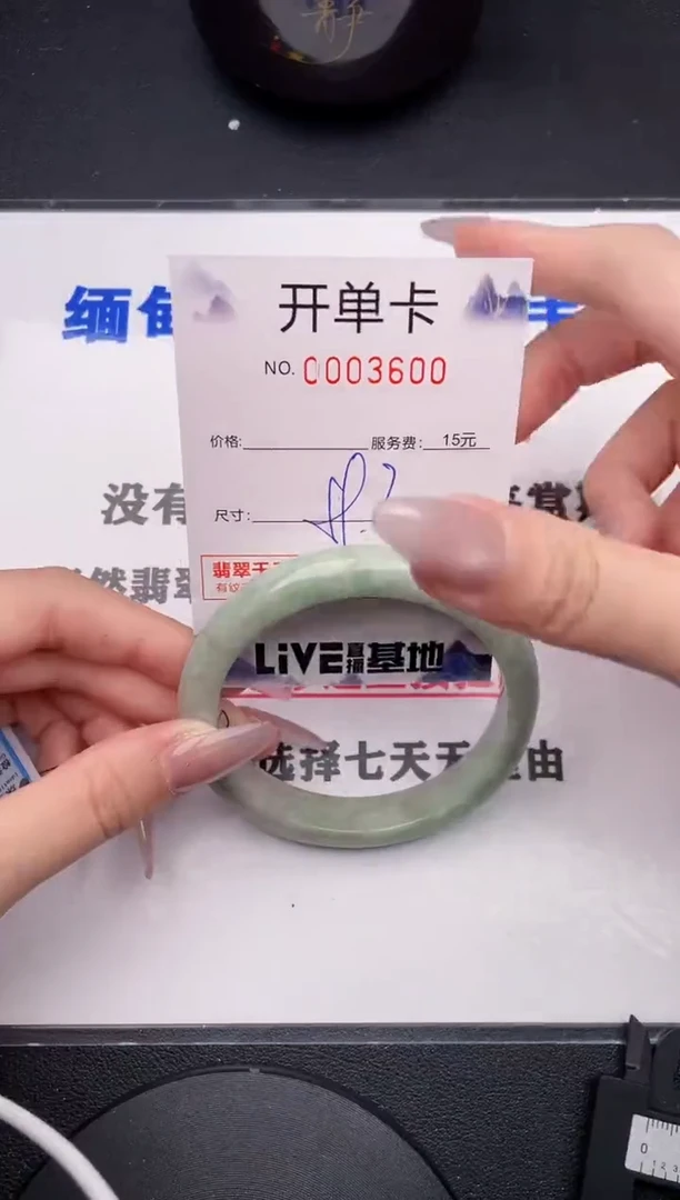 未镶嵌手镯翡翠00