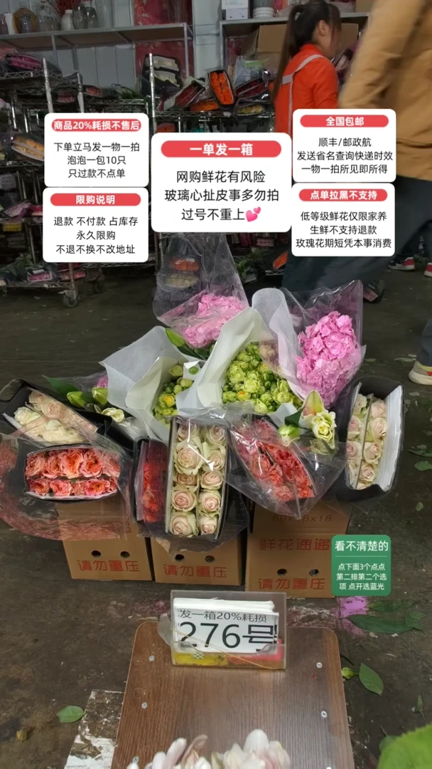 20%耗损发一箱❤号276