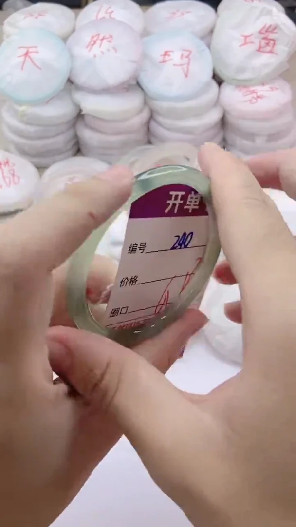 手镯玛瑙/玉髓未镶嵌240