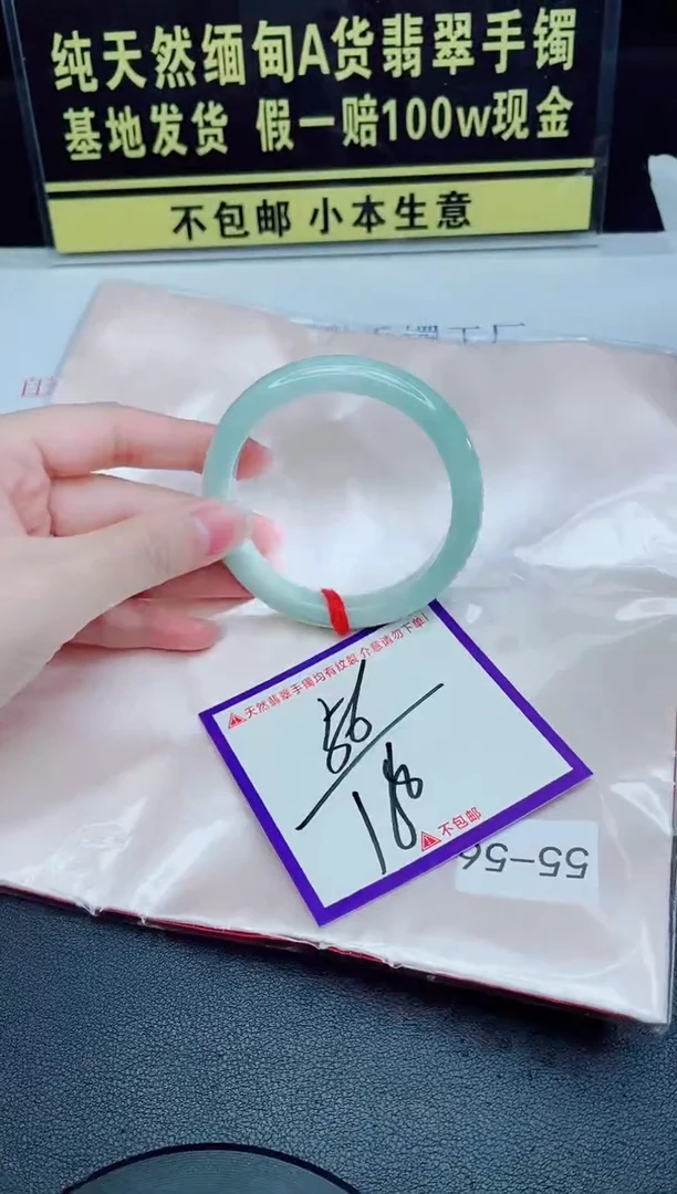 未镶嵌手镯翡翠我