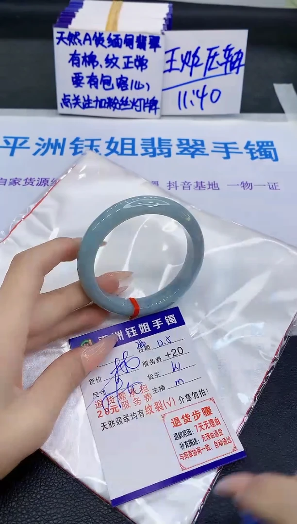 未镶嵌手镯翡翠11