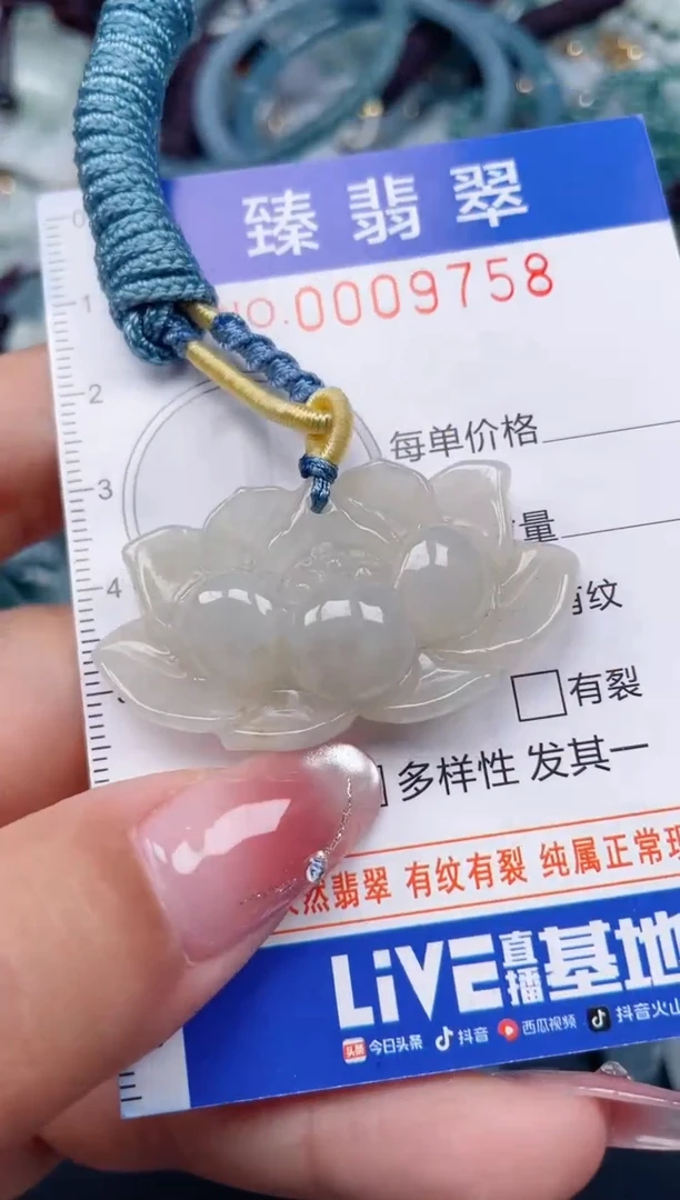 颈饰未镶嵌翡翠.0009758