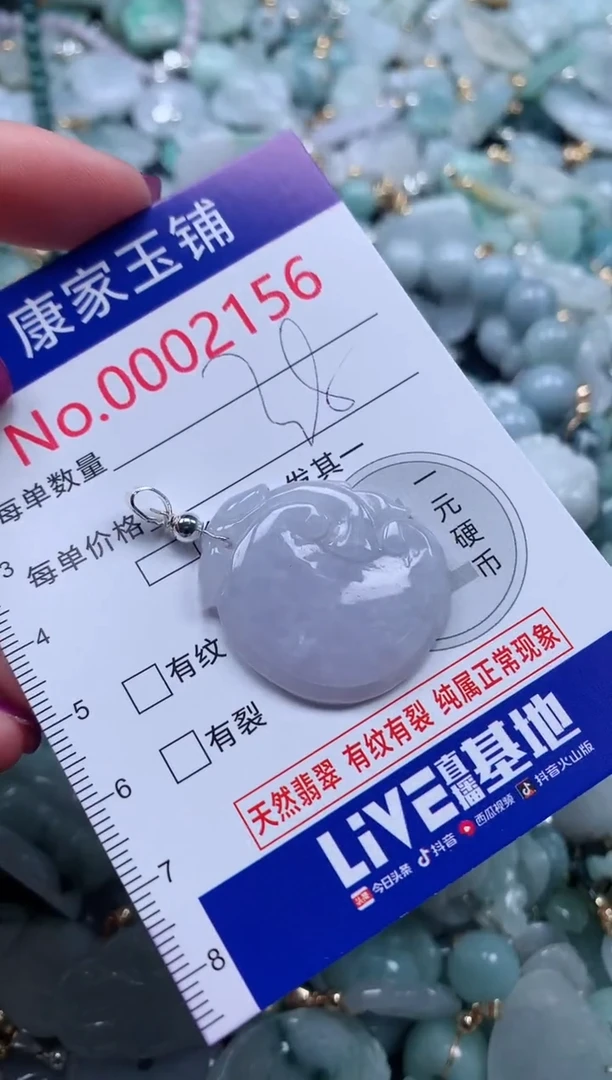 颈饰未镶嵌翡翠2156