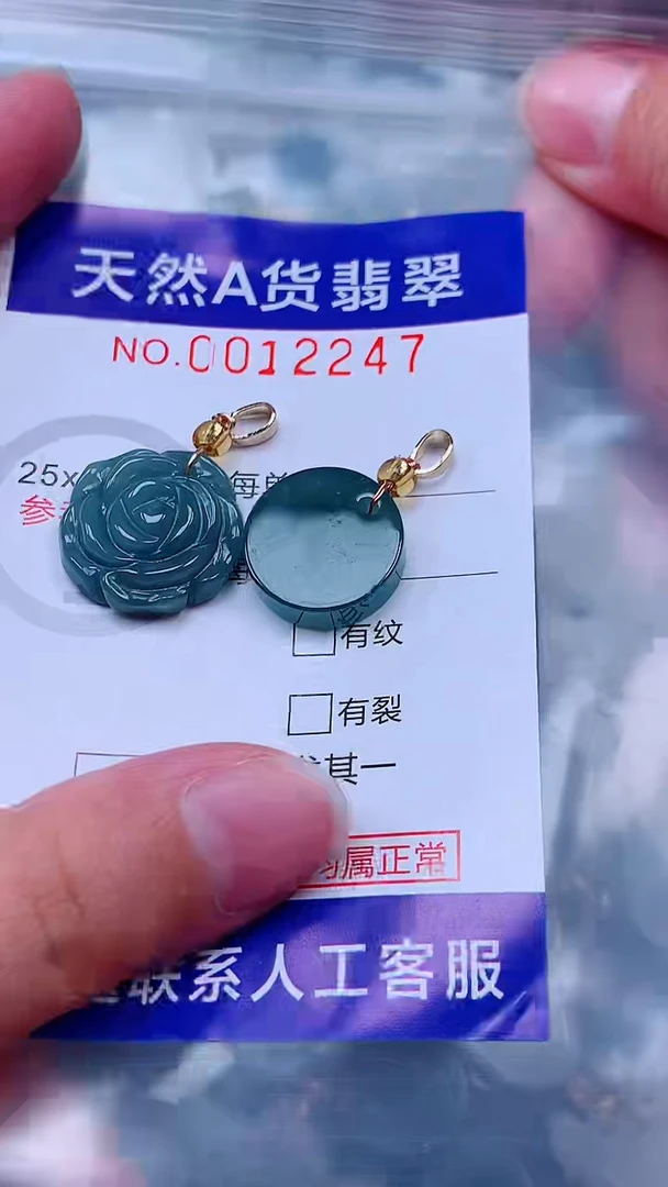 未镶嵌挂件翡翠1