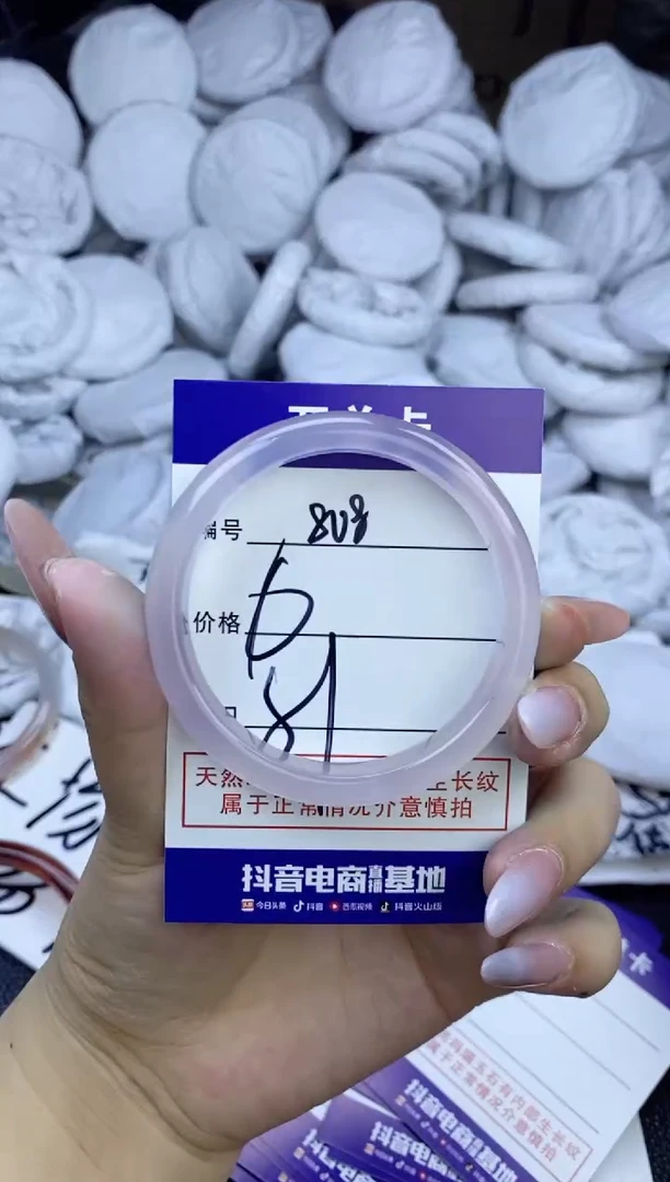 玛瑙/玉髓手镯未镶嵌808