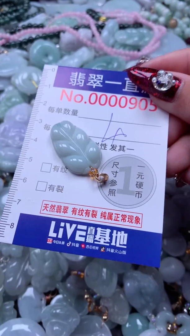吊坠(不含链)未镶嵌翡翠905