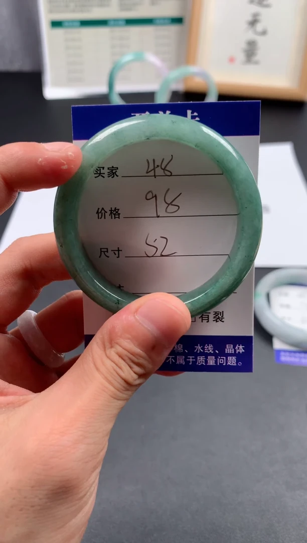 未镶嵌手镯翡翠48
