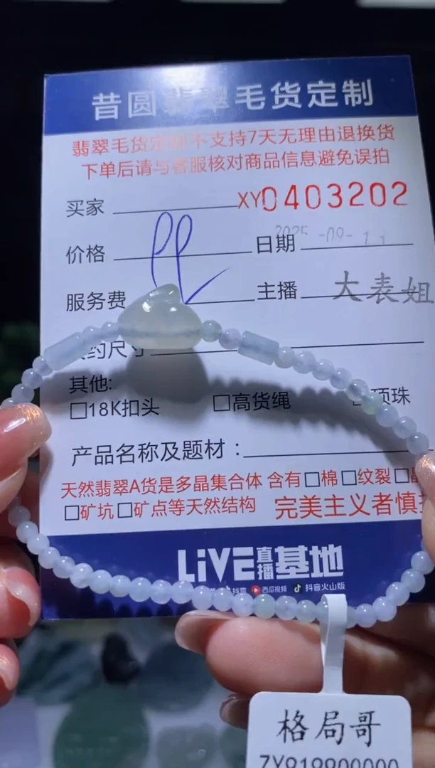 颈饰未镶嵌翡翠翡翠403102