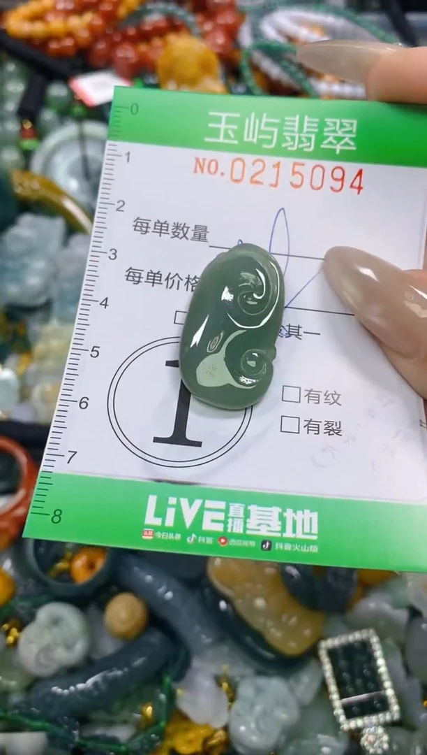 颈饰未镶嵌翡翠闪购0215094
