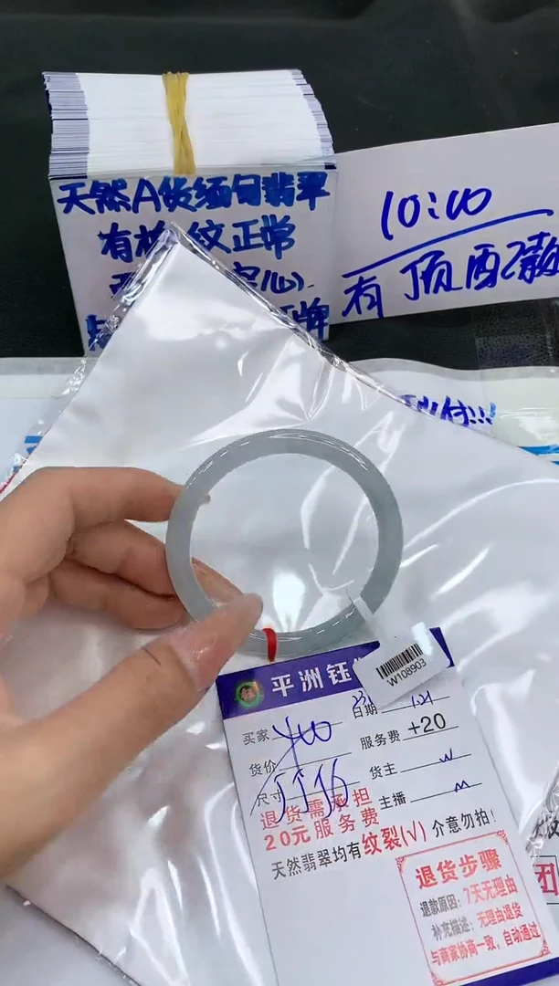 【闪购商品】翡翠手镯未镶嵌1111111111