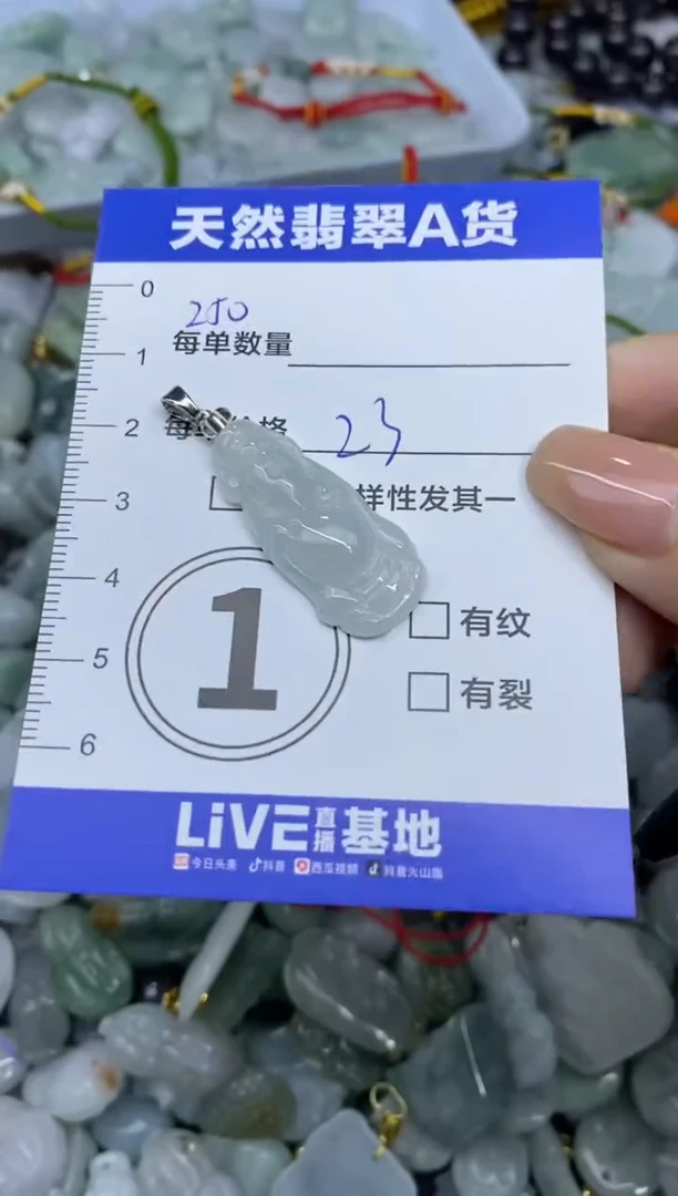 颈饰未镶嵌翡翠天然翡翠A货批量多样性发一件