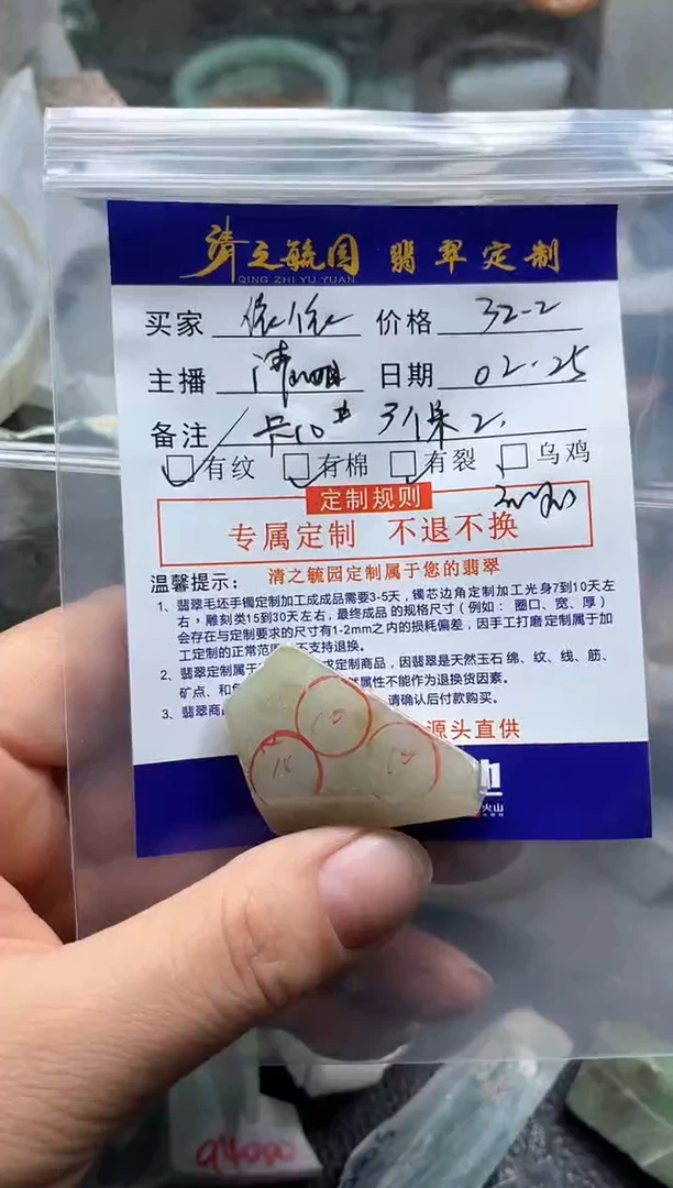 【闪购商品】定制翡翠未镶嵌珠子
