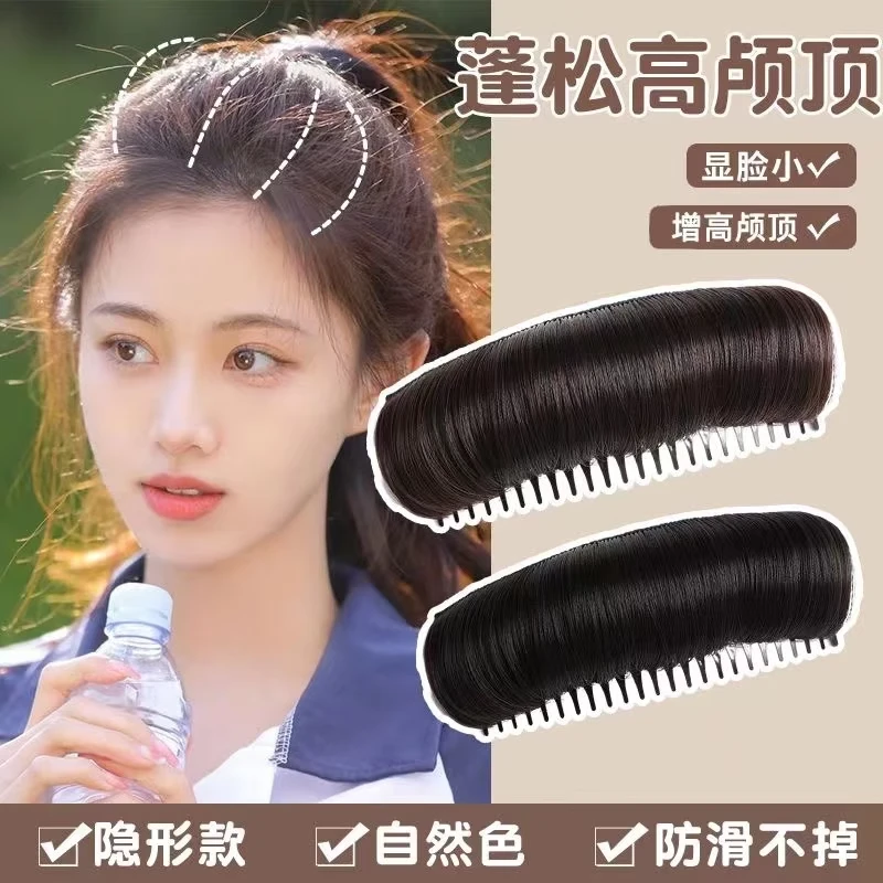 高颅顶垫发片隐形发梳假发插梳蓬松头顶神器女后脑勺扁头发垫头饰