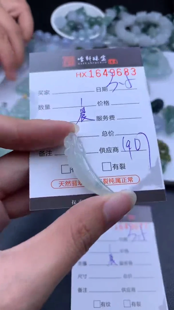 【闪购商品】翡翠挂件未镶嵌 哈轩 挂件1