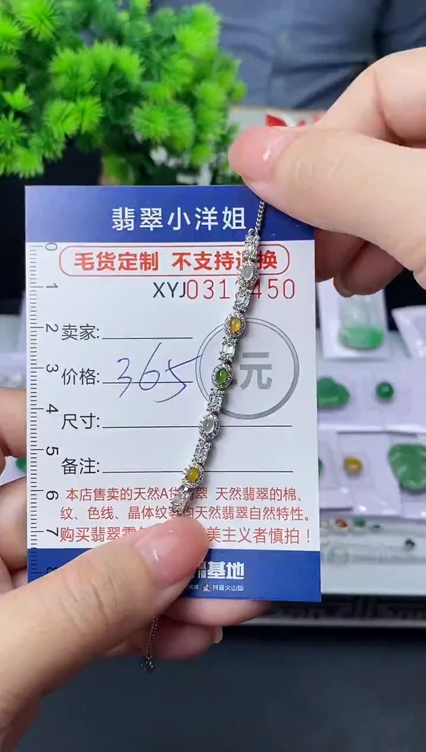 未镶嵌定制翡翠毛货商品 不退换/ 2450