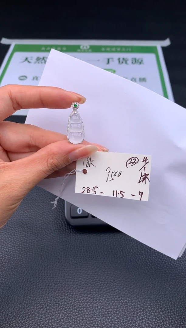 吊坠(不含链)未镶嵌翡翠挂件#22