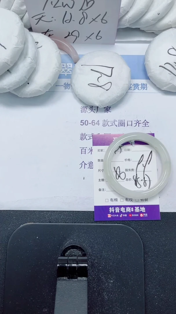 未镶嵌手镯石英质玉145-56