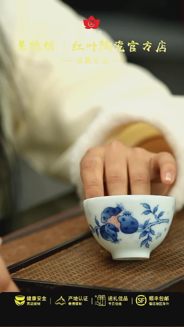【闪购商品】杯1个正价釉下手绘品茗杯-石榴