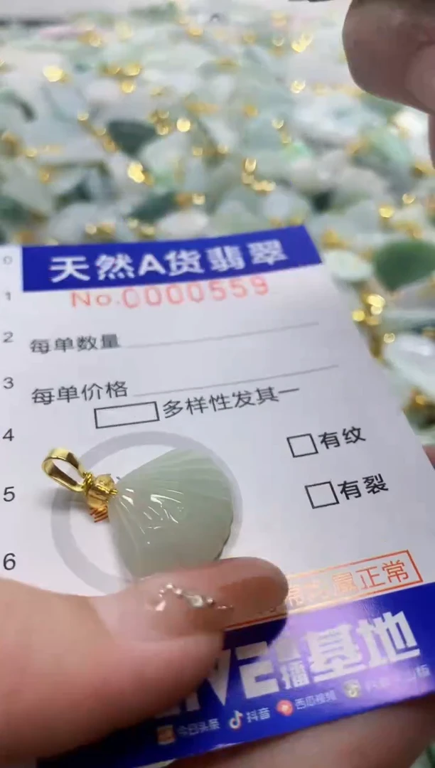 颈饰未镶嵌翡翠天然A货翡翠