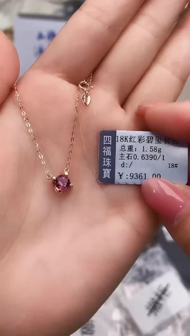 颈饰18K金镶嵌碧玺-专柜-