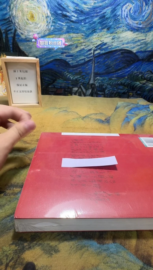 一*永威书社下单链接