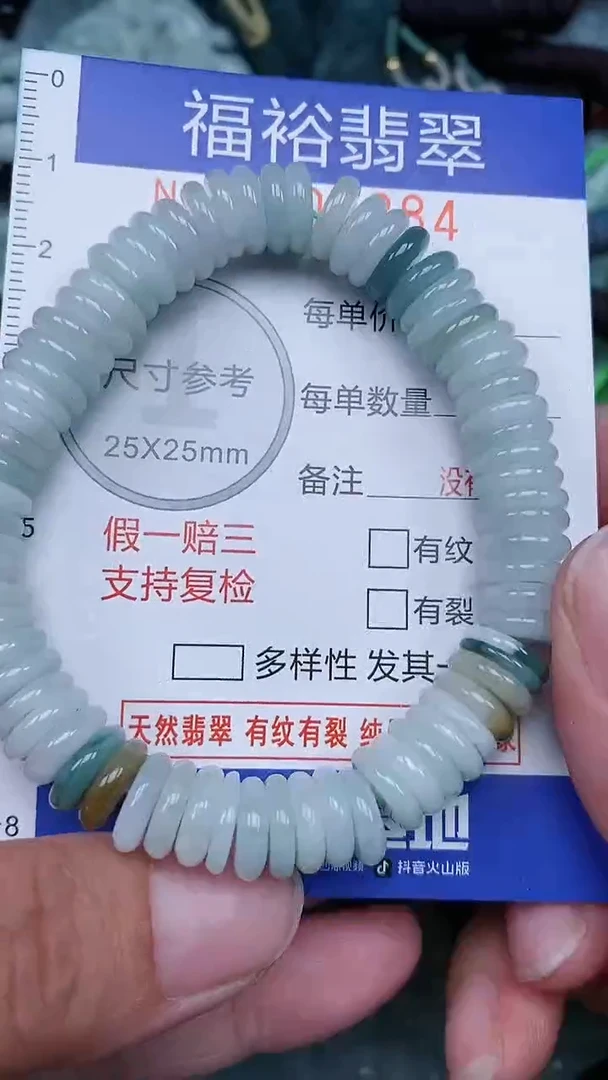 颈饰未镶嵌翡翠...0006384