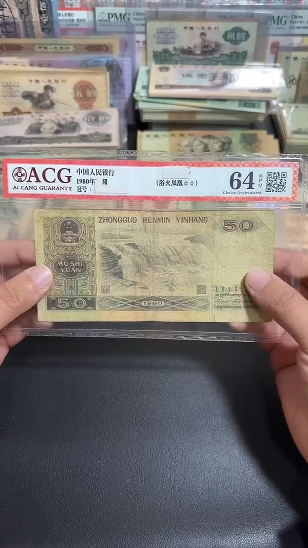 退市 原票八图链接 80年1张