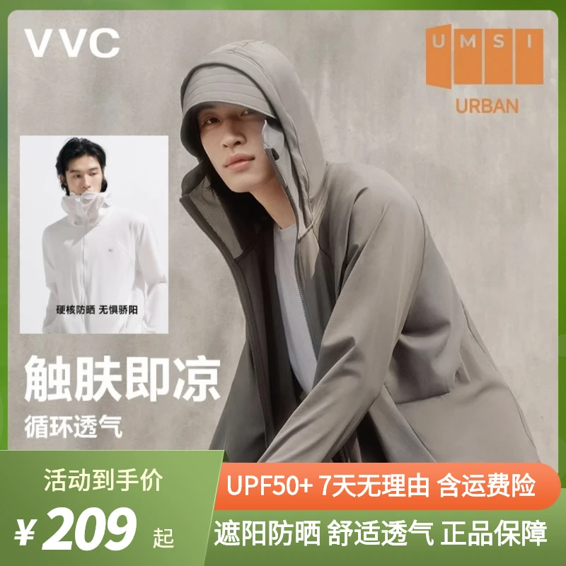 VVC防晒衣男款2025春夏新款原纱凉感户外防晒服轻薄透气宽松外套