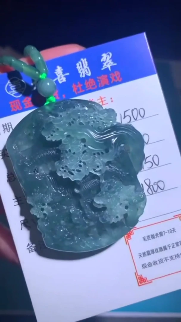 未镶嵌定制翡翠p-毛货-不退不换-