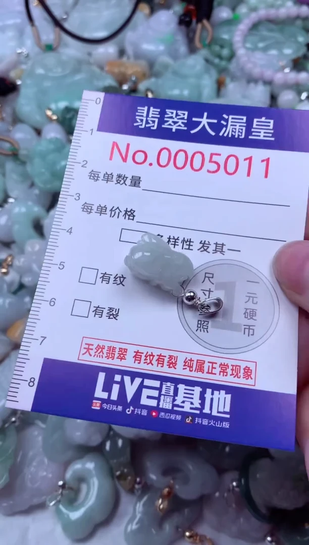 吊坠(不含链)未镶嵌翡翠5011
